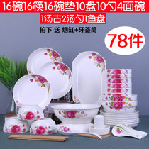 云鸿陶瓷 碗碟套装家用景德镇简约78头碗筷陶瓷器吃饭套碗盘子中式组合餐具(粉黛 78头)