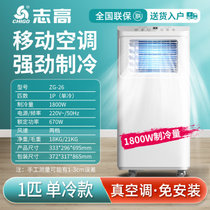 志高(CHIGO)   移动空调冷暖免安装1-2匹立式一体机卧室厨房空调家用（空调无水箱）(一匹强劲款)