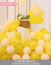 气球结婚庆用品生日无毒装饰场景婚房布置房间马卡龙儿童汽球派对(马卡龙黄+哑光黄100个)