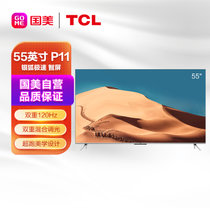 TCL彩电55P11 55英寸 魅丽珑超能芯片T1 3GB+64GB大内存 双重120Hz 莱茵双认证 双重混合调光 4K智能电视 银