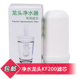 凯仕乐（Kasrrow） SG-LT-KF200 净水龙头滤芯 白色