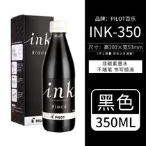 日本/PILOT百乐 INK-30 非碳素墨水不堵笔 黑红蓝色蓝黑墨水钢笔用 不堵墨 30ml钢笔水(INK-350 黑色 默认版本)