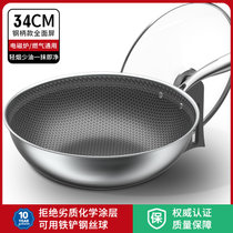 【可用铁铲】德国316L不锈钢炒锅不粘锅家用炒菜锅电磁炉燃气灶锅(【可铁铲全屏蜂窝】炒锅34/CM+盖 默认版本)