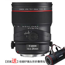 佳能（Canon）移轴镜头 TS-E 24mm f/3.5L II单反镜头 佳能24 F3.5 L(套餐二)