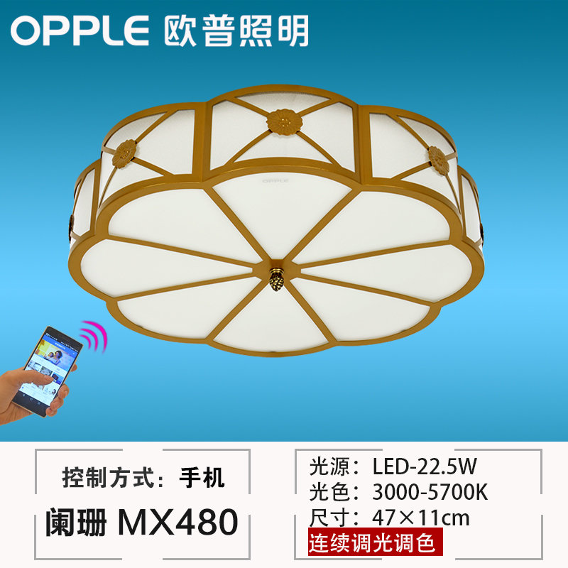 欧普照明mx960吸顶灯