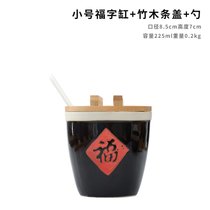 中式创意调味瓶商用厨房陶瓷福字缸带勺小调料盒盐辣椒福罐酱盐罐(小号福字缸+竹木条盖+勺)