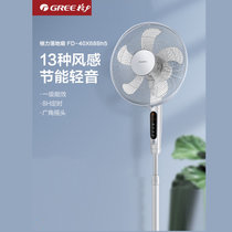 格力(Gree)电风扇台式家用落地扇遥控学生宿舍节能转页定时摇头立式 FD-40X68Bh5(白色)