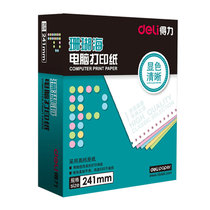 得力(deli) N241-3CS 电脑打印纸 (计价单位：盒) 彩色