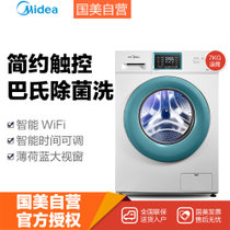美的(Midea)MG70V30WDX 7公斤 滚筒洗衣机 变频节能 白