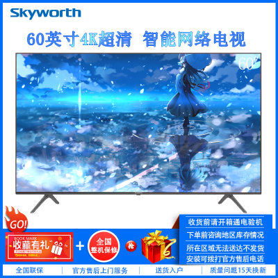 创维(Skyworth) 58V6E 58英寸4K超高清智能LED彩电18核窄边酷开网络WIFI液晶平板电视 银色