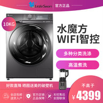 小天鹅（Little Swan）TG100-14266WMADT全自动变频滚筒洗衣机10公斤银离子除菌水魔方手机智控