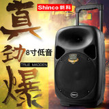 Shinco/新科 V805户外音响广场舞音响8寸低音户外音箱(8寸无咪版)