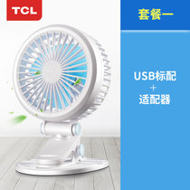 TCL  电风扇迷你床上桌面学生宿舍台式夹扇办公室USB小型电风扇 TFZ-D1(白色1 白色套餐一)