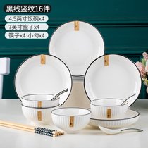 简约竖纹黑线陶瓷餐具套装碗碟盘勺筷精美釉下彩碗碟套装(16头4碗4盘4勺4筷)