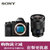 索尼(SONY) ILCE-7 A7（FE16-35mm卡尔蔡司镜头）全画幅微单相机(套餐八)第2张高清大图