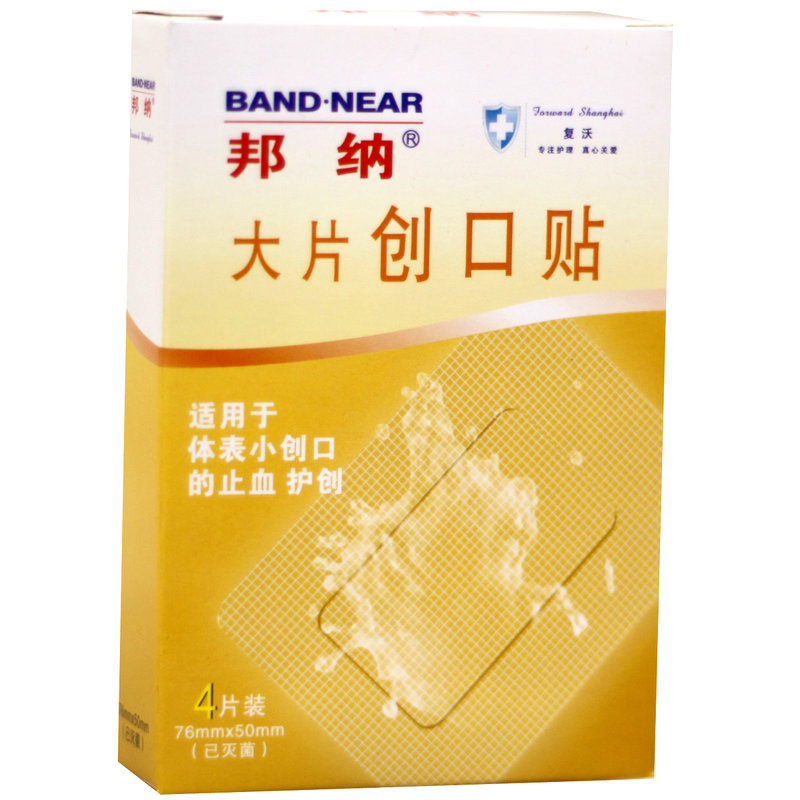 【邦纳】邦纳大片创可贴76mm*50mm*4s