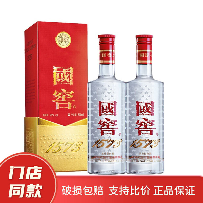 国窖1573浓香型白酒52度500ml2浓香代表