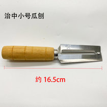 阳江治中瓜刨木柄刨刀水果刀不生锈削皮刀厨房小工具不锈钢蔗刀(白 默认版本)