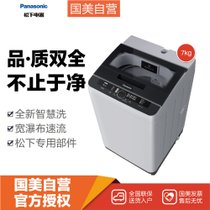 松下(Panasonic) XQB70-Q7H2F 波轮洗衣机 7公斤 多重安全设计 灰色