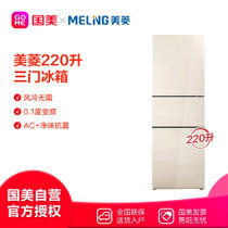 美菱(MeiLing)BCD-220WUP3B 220L 0.1度变频 WIFI智能 三门冰箱 雅绸金