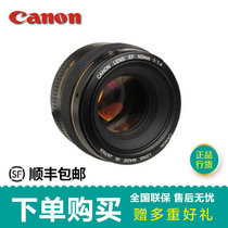 佳能（Canon）EF 50mm f/1.4 USM 单反镜头 人像镜头(套餐一)