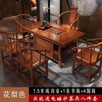 新中式茶桌椅组合实木泡茶台茶具套装一体家用茶几马到成功茶艺桌(成功桌1.5米 花梨色+1主椅+4围椅 默认版本)