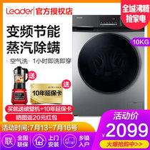 海尔（Haier）10公斤滚筒洗衣机全自动洗烘一体机即洗即穿 变频节能 蒸汽除螨 空气洗 统帅系列