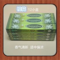进口印度香衣橱香车载香包室内衣柜持久飘香除味防虫薰香正品包邮(桂花)