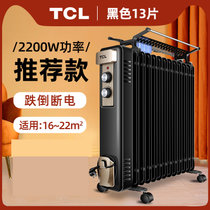 TCL电热油汀电暖气家用电暖机油丁立式电暖器取暖器TN-Y22F1-10(15片)