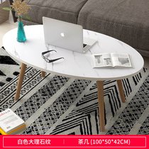 豫见美农 北欧小茶几沙发边几边柜角几小圆桌子客厅简约小户型家用床头边桌(【椭圆形】大理石纹100*50*42)