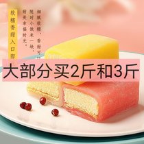 日式冰皮蛋糕早餐代餐糕点面包点心茶点小(草莓味-买1.5斤送1.5斤（发3斤）最超值 默认版本)