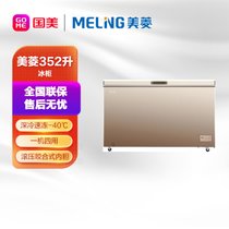 美菱(MELING)BC/BD-352DTE 352L 冰柜 电脑控温 咖啡金
