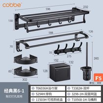 卡贝黑色毛巾架卫生间浴巾架子卫浴五金挂件套装太空铝浴室置物架(F5款：豪华加厚6件套 默认版本)