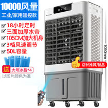 志高（chigo) 空调扇冷风机家用加水制冷器小型商用工业冷气电风扇水冷空调扇(中号遥控)