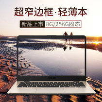 华硕(ASUS)灵耀S4000UA7500 14英寸超窄边框商用学生影音笔记本电脑 i7-7500U 8G 256G固态