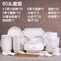 80头碗盘套装家用碗简约陶瓷碗具吃饭碗筷菜盘子中式碗盘组合餐具(80头--宫廷煲【金枝】 默认版本)