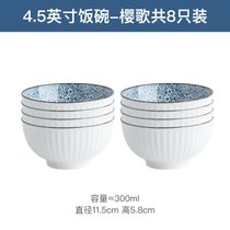 碗碟套装家用日式山田陶瓷米饭碗组合加厚小面碗微波炉饭碗小汤碗(樱歌4.5英寸碗8只装 默认版本)