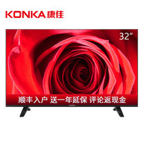 康佳（KONKA）LED32E330C 32英寸 高清窄边LED液晶电视 电视机