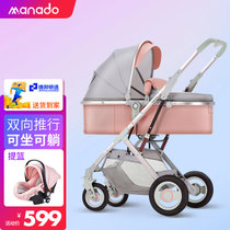 美娜多（Manado）婴儿车可坐可躺高景观轻便可折叠双向宝宝童车避震新生儿手推车 富贵银管荷绿EVA轮(藕粉红-铝合金管四轮橡胶+提篮)