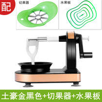 多功能苹果削皮机手摇水果削皮器削果皮刀不锈钢打皮神器削苹果机(土豪金黑色+切果器+水果板 默认版本)