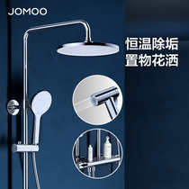 九牧（JOMOO）花洒淋浴器套装恒温智能硅胶除垢手持可升降淋雨器26164  适配空气能丨电热水器丨12升以上燃气热水器(默认)