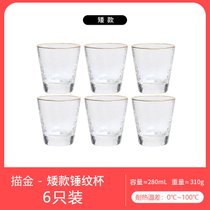 日式锤纹金边玻璃杯家用耐热喝水杯子套装ins风啤酒杯果汁牛奶杯(【描金】矮款锤纹杯6只)