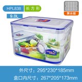 大容量塑料保鲜盒PP材质水果蔬菜储存冰箱收纳冷藏盒子7ya(长方形_9000ml)