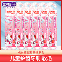 舒客宝贝儿童牙刷套装1-2-3-4-6-8-10-12岁以上超小孩宝宝细软毛(女款牙刷*6支)