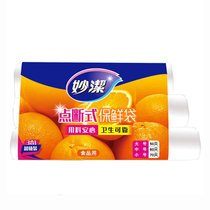 妙洁点断式保鲜袋促销装MBR3