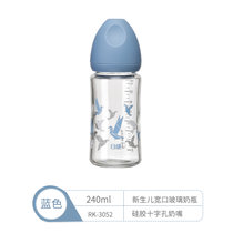 日康奶瓶宽口径无手柄婴儿防胀气玻璃奶瓶宝宝新生儿奶瓶（RK-3051 RK-3052)(蓝色 240ml)