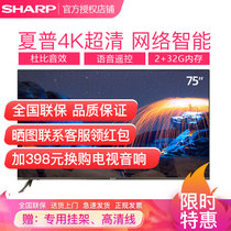 夏普（SHARP）4T-C75U6DA 75英寸4K高清全面屏智能液晶平板电视机(黑色)