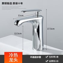 全铜洗脸盆洗手盆水龙头冷热单冷卫生间洗漱台盆面盆二合一水龙头kb6((冷热)全铜豪华E款不送进水管)