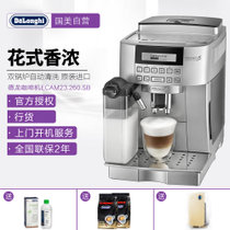 德龙超级全自动咖啡机ECAM22.360.S
