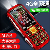 金立A9L三防智能4G老人手机全网通移动联通4G电信VoLte老年手机电霸超长待机微信WIFI(沧海蓝 官方标配)